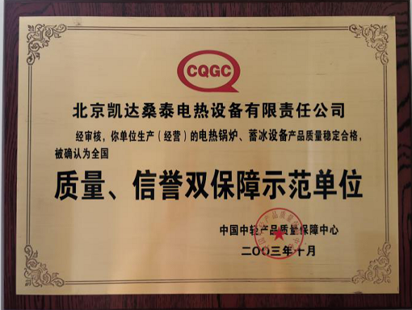 示范單位證書(shū)