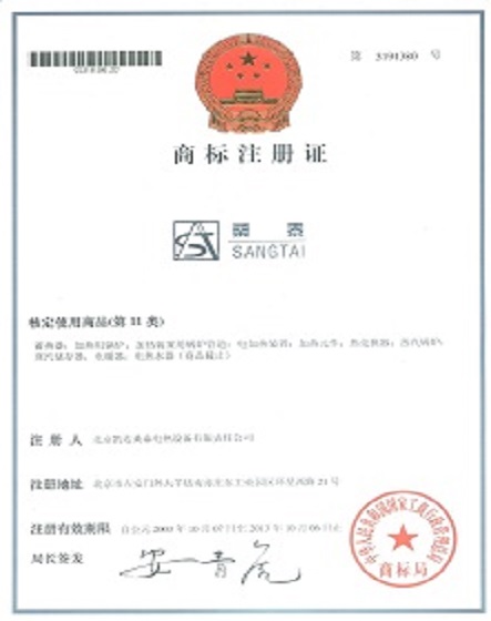 商標(biāo)注冊(cè)證